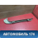 Обшивка двери багажника 4M51A42907AGW Ford Focus 2 (CB4) 2005-2011 Фокус 2
