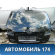 Дверь багажника Hyundai Santa Fe (CM) 2005-2012 Санта Фе