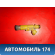 Форсунка топливная 2320911130 Toyota Raum (EXZ10) 1997-2003 Раум