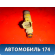 Форсунка топливная 2320911130 Toyota Raum (EXZ10) 1997-2003 Раум