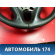 Рулевое колесо Honda Freed 2008-2016 Фрид