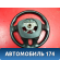 Рулевое колесо Honda Freed 2008-2016 Фрид
