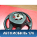 Рулевое колесо Honda Freed 2008-2016 Фрид