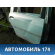 Дверь задняя правая Renault Logan 2005-2014 Логан