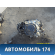 Коробка передач МКПП G4FA Venga 2010> Киа Венга