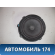 Динамик штатный 96330A5000 Hyundai i30 (FD) 2007-2012 Ай 30