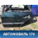Дверь задняя левая Hyundai Sonata 3 (Y3) 1993 - 1996 Соната