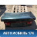 Крышка багажника Hyundai Sonata 3 (Y3) 1993 - 1996 Соната