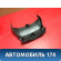 Кожух рулевой колонки Toyota Corolla E15 2006-2013 Королла 150