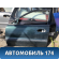 Дверь передняя левая Hyundai Sonata 3 (Y3) 1993 - 1996 Соната