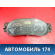 Панель приборов Renault Logan 2005-2014 Логан