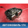 Замок передний правый BMW X1 (E84) 2009-2015 БМВ