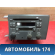Магнитола штатная Volvo V70 (S) 2000-2007 Вольво
