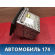 Магнитола штатная Volvo V70 (S) 2000-2007 Вольво