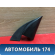 Крышка зеркала внутренняя правая Kia RIO 4 (FB) 2017> Рио 4