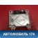 Блок управления AIR BAG Mazda Axela (BK) 2003 - 2009 Аксела