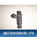 Форсунка топливная 3531022600 Hyundai Getz (TB) 2002-2010 Гетц