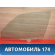 Стекло двери 115203111AB Chery Amulet (A15) 2006-2012 Амулет