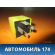 Реле  93BG14N089BA Ford Mondeo I 1993-1996 Форд Мондео 1
