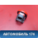 Накладка ручки наружной 5N0839167B Volkswagen Polo (6R1 HB) 2009-2014 Поло
