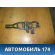 Кронштейн ручки 1480056 Ford Focus II 2005-2008 Фокус 2