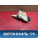 Цилиндр тормозной главный Mazda Axela (BK) 2003 - 2009 Аксела