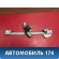 Стеклоподъемник передний правый Renault Logan 2005-2014 Рено Логан