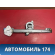 Стеклоподъемник передний правый Renault Logan 2005-2014 Рено Логан