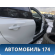 Дверь правая задняя Ford Focus 3 (CB8) 2011-2019 Фокус 3