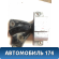 Опора двигателя правая Renault Logan 2005-2014 Рено Логан