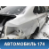 Крыло заднее правое Volkswagen Polo (6R1 Sed RUS) 2011> Поло