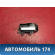 Ручка двери внутренняя Ford Focus 2 (CB4) 2005-2008 Фокус 2