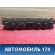 Блок управления отопителем BMW 7 (E65) (E66) 2001-2008 БМВ