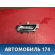 Ручка двери внутренняя левая OMODA S5 2023> Омода
