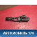 Кронштейн ручки двери  Ford Focus 2 (CB4) 2005-2008 Фокус 2