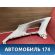 Обшивка стойки задней левой 8450007567 Lada Vesta Cross (2181) 2017> Веста Кросс