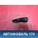 Воздуховод отопителя Ford Focus 2 (CB4) 2005-2011 Фокус 2