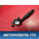 Переключатель поворотов подрулевой Volkswagen Golf VI 2009-2012 Фольксваген Гольф 6