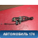 Кронштейн ручки двери Ford Focus 2 (CB4) 2005-2008 Фокус 2