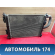 Радиатор основной Kia RIO 4 (FB) 2017> Рио 4