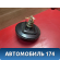 Усилитель тормозов вакуумный 9661918280 Peugeot 206 1998-2012 Пежо