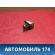 Накладка ручки наружной Ford Focus 2 (CB4) 2005-2008 Фокус 2