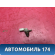 Датчик положения распредвала Skoda Fabia (MK1) (6Y2) (6Y3) 1999-2008 Фабиа