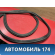 Уплотнитель багажника Renault Logan 2005-2014 Логан