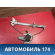 Стеклоподъемник передний правый Nissan Primera P11E 1996-2002 Премьера П11