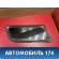 Стекло кузовное заднее Toyota Raum (EXZ10) 1997-2003 Раум