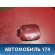 Лючок бензобака Mitsubishi Lancer 9 (CS) (CS1A) 2003-2008 Лансер 9