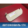 Козырек солнцезащитный Citroen C4 (LA) 2005-2011 С4