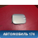 Лючок бензобака Renault Logan 2005-2014 Рено Логан