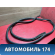 Уплотнитель задней левой двери Renault Logan 2005-2014 Рено Логан